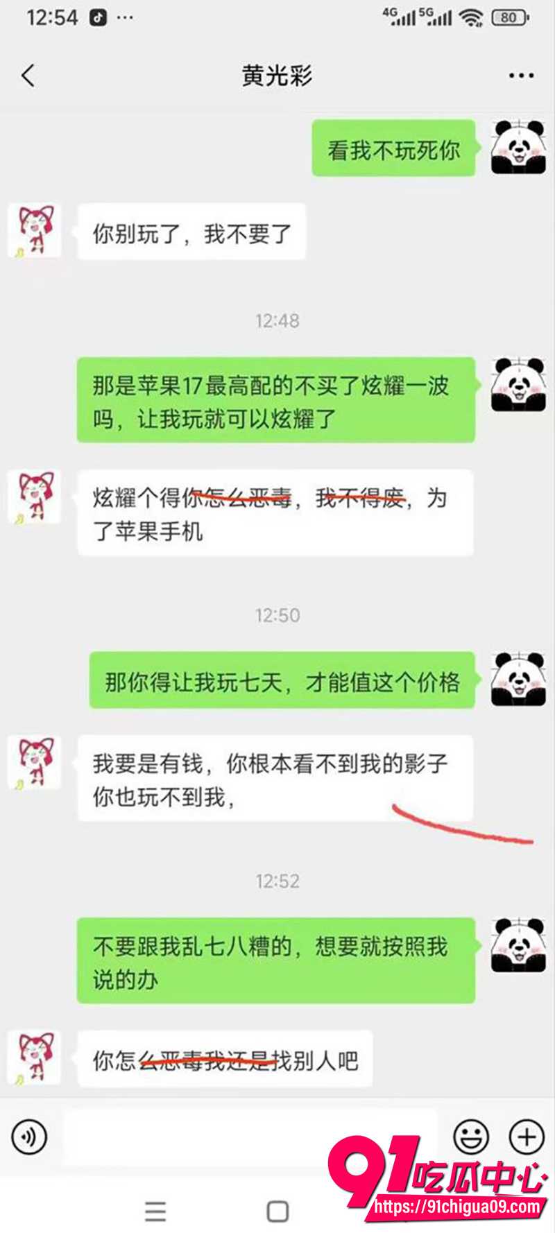 老登舔b致嘴肿 11