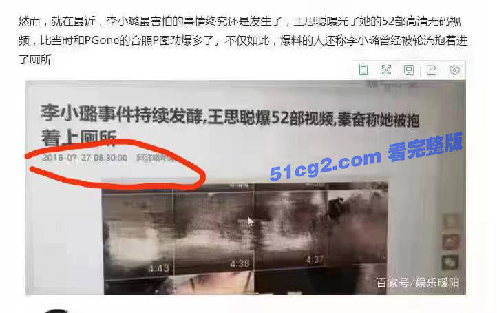 李小璐彻底惹怒 王思聪 52部高清无码视频 比PGone合照还炸裂 李小璐被抱着上厕所