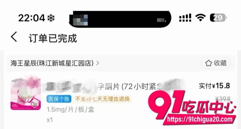 抖音淳肌妍品牌创始人陈锐12 抖音淳肌妍品牌创始人陈锐12