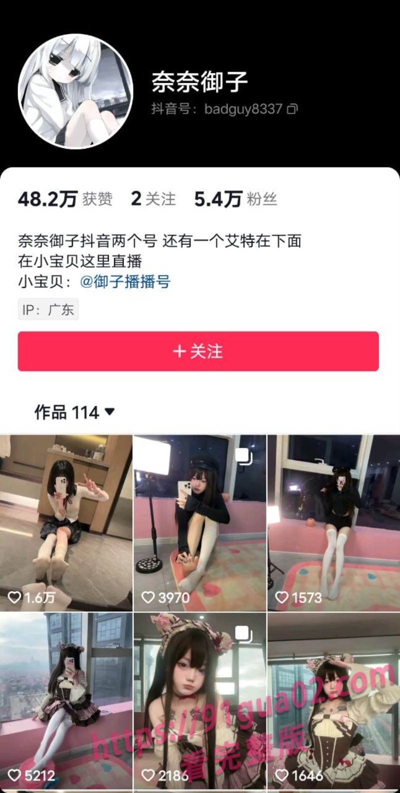 网红奈奈御子居家热传画面 撩拨神情配合到位
