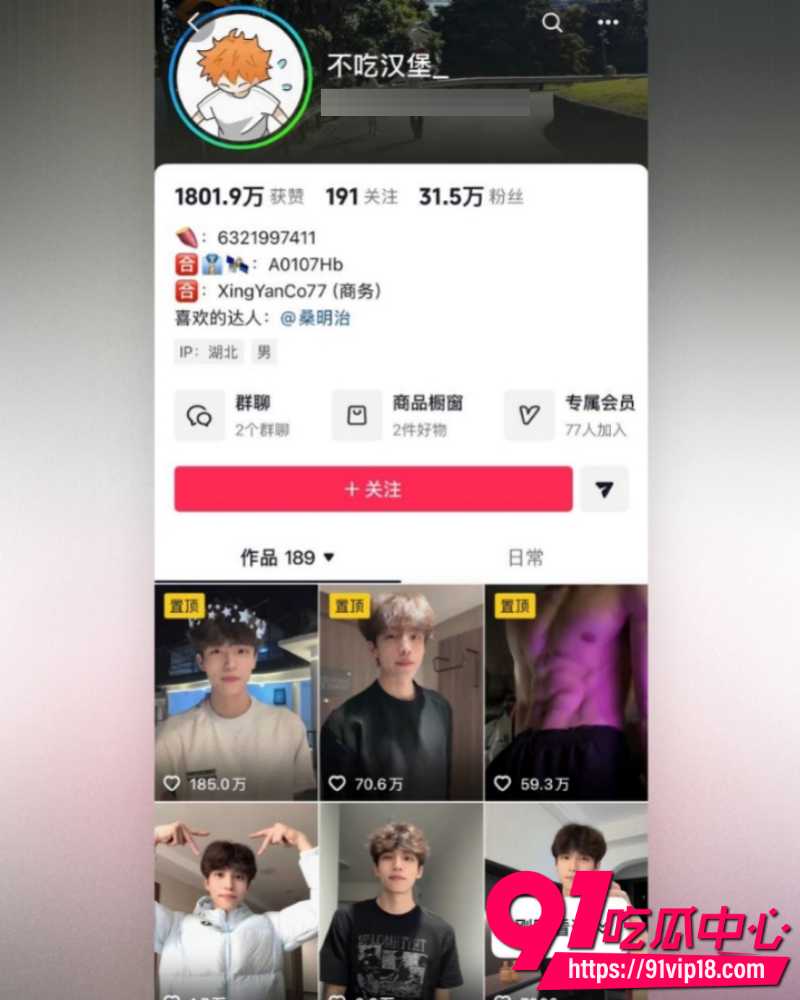 抖音网红不吃汉堡 23 抖音网红不吃汉堡 23