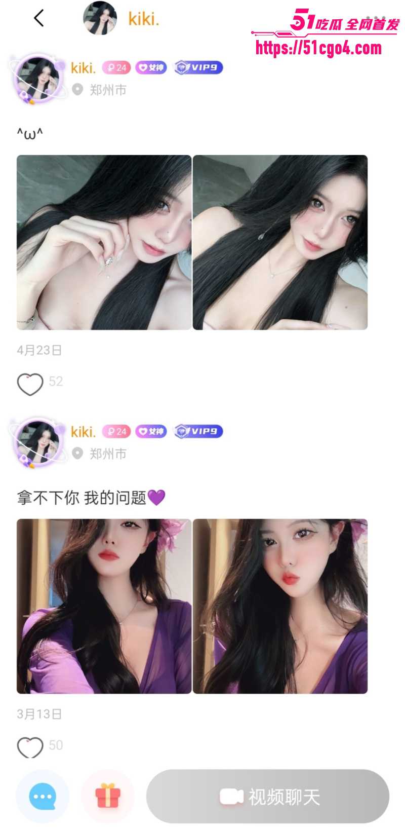河南郑州女主播kiki 10