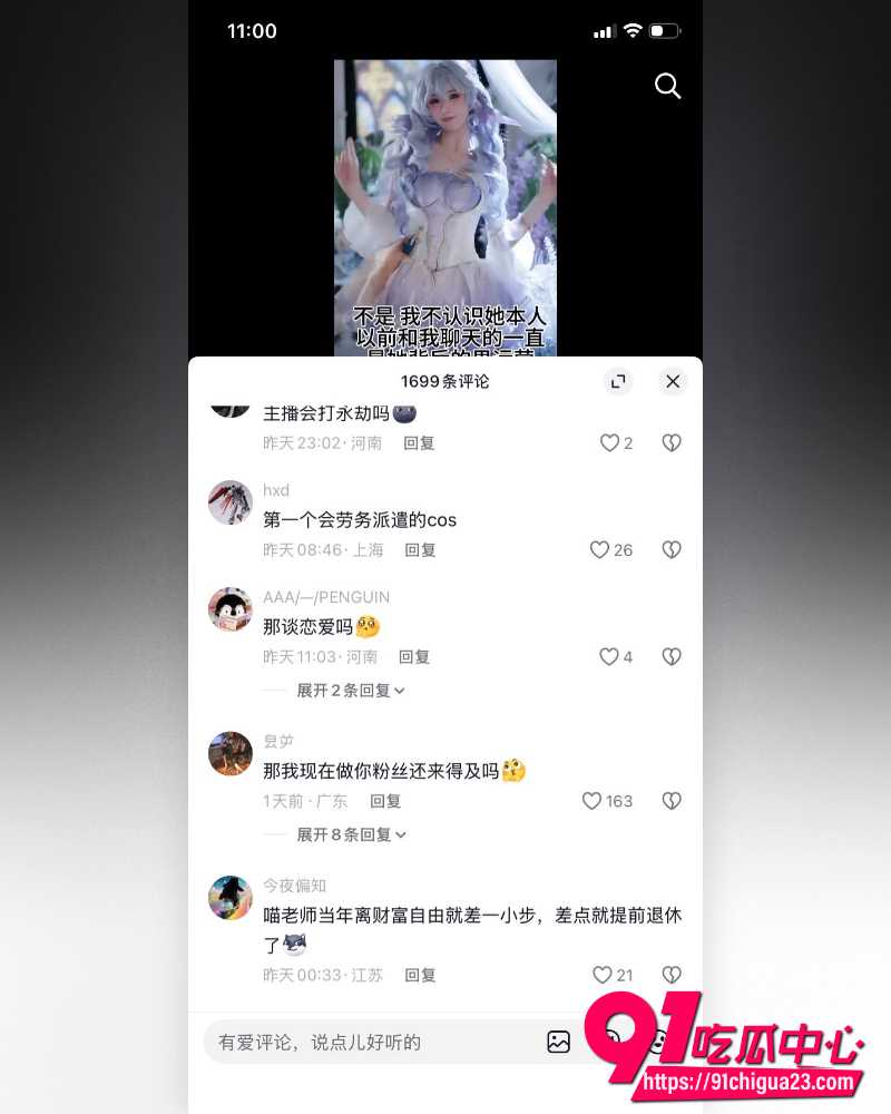 福利姬橙子喵酱 19