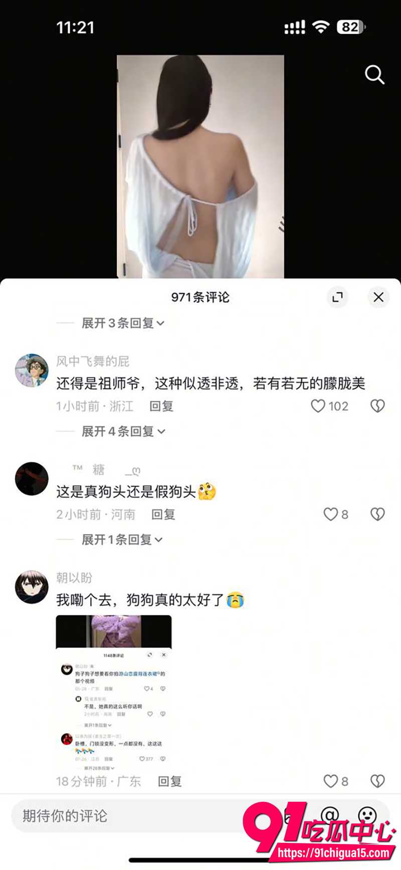 抖音网红狗头萝莉 5 抖音网红狗头萝莉 5