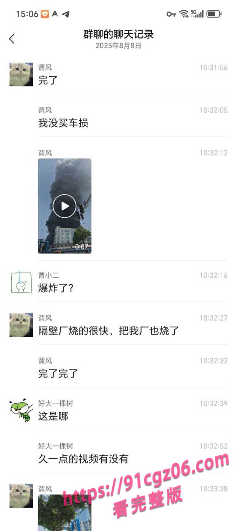 福清火灾现场1素材水印版 福清火灾现场1素材水印版