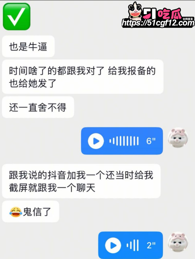 陕西渣男秦俊男恋爱期间出轨044