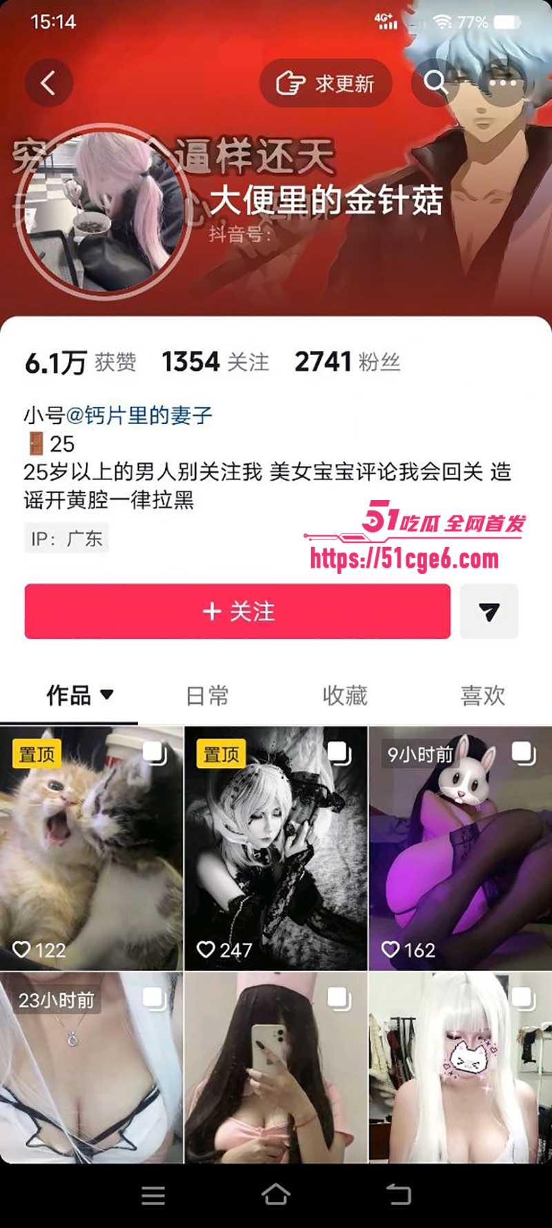 爆乳网红萝莉大便里的金针菇聊骚自慰 1