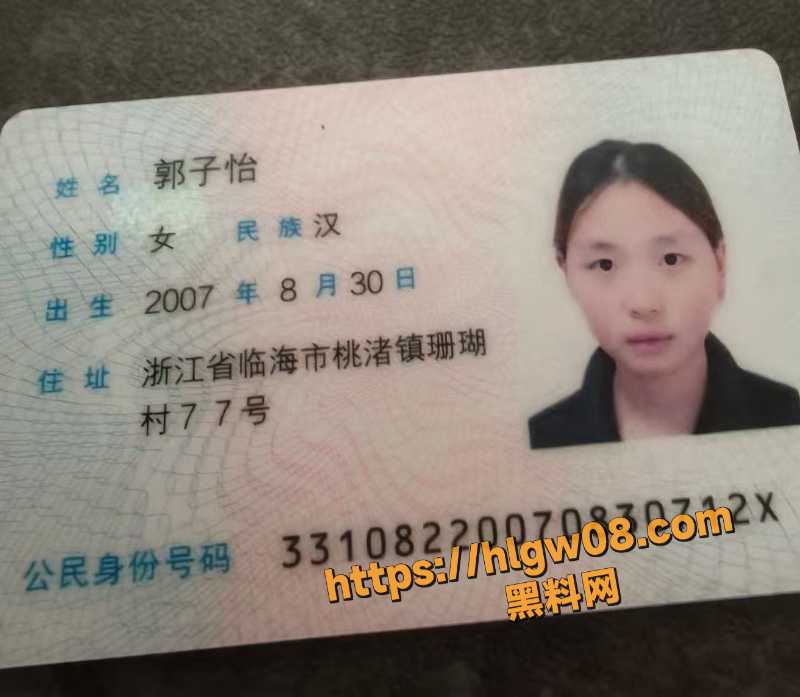浙江物质拜金女精神小妹 郭子怡 因为没钱裸体借款1万元跑路而已不还 裸贷视频被债主曝光！