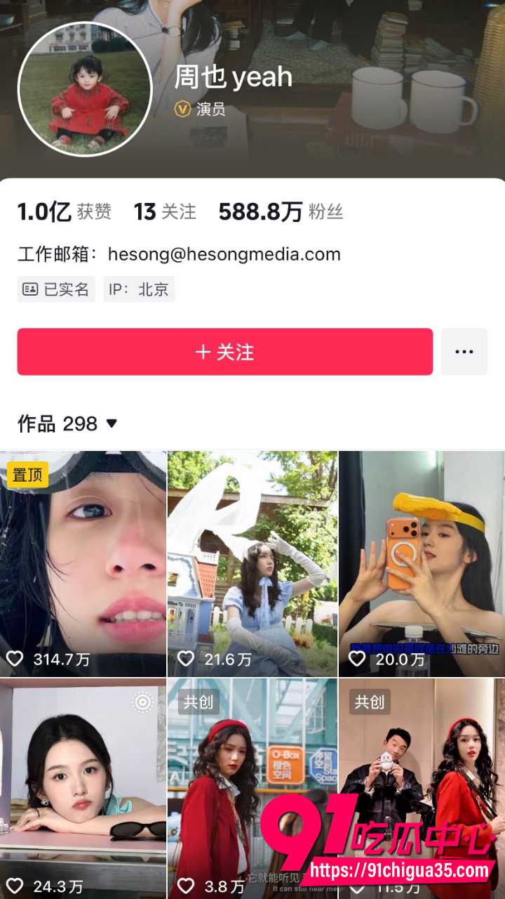 北电校花周也与师弟周皓崎姐弟恋曝光 酒店激情拥抱亲吻铁证拉满