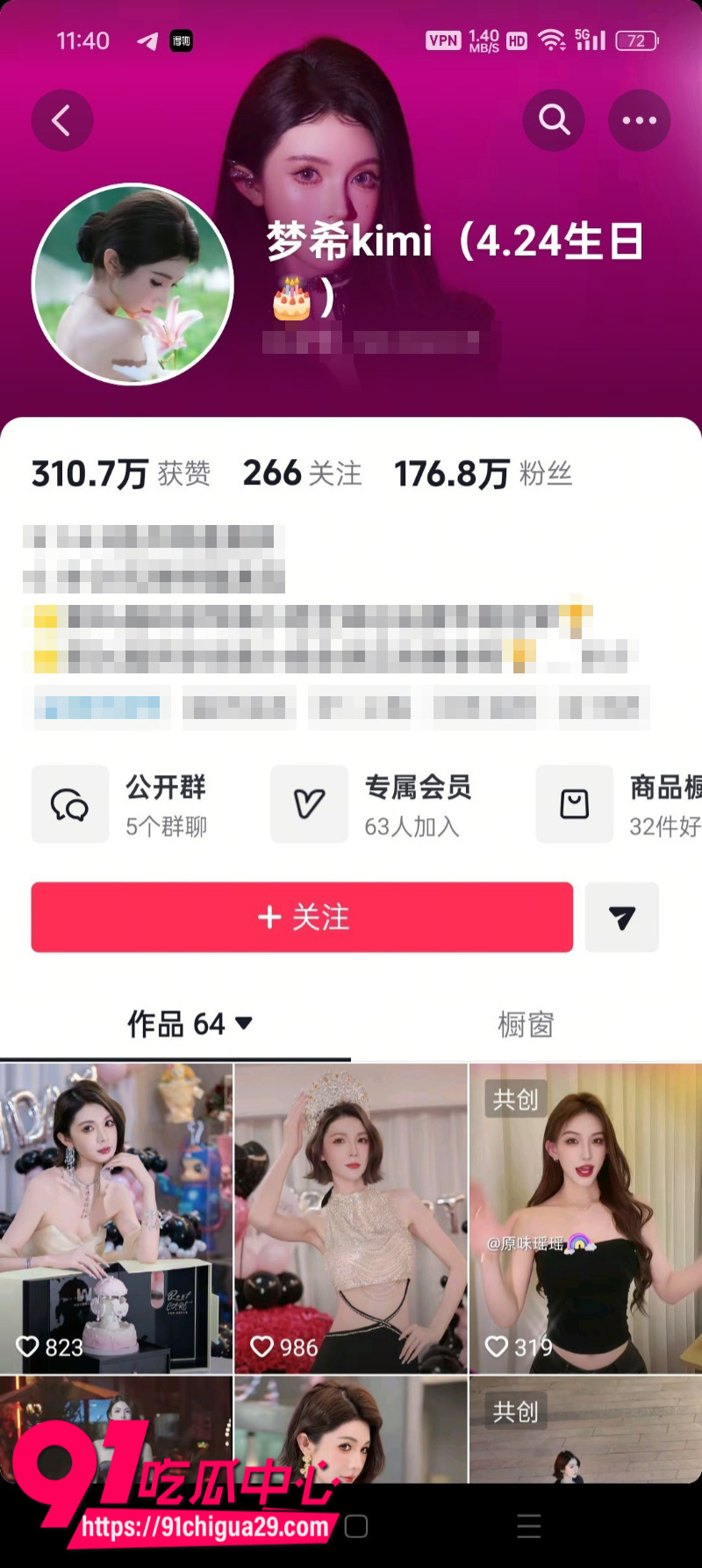 抖音170万粉丝网红梦希直播洗手不慎走光7