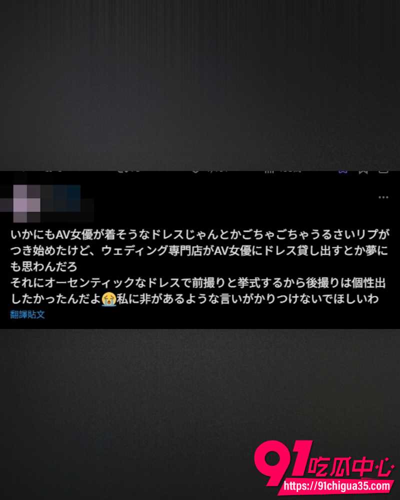 三上悠亚婚纱照引争议 15 三上悠亚婚纱照引争议 15