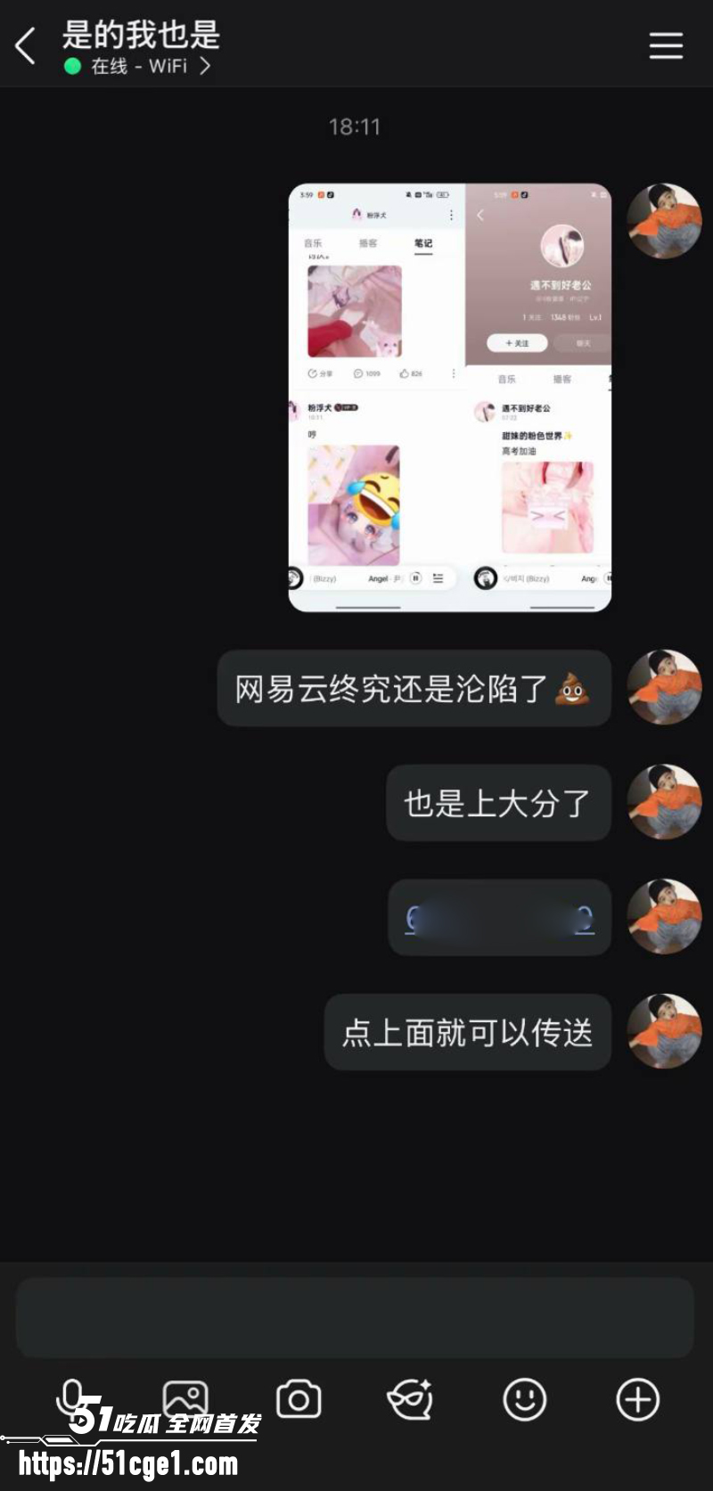 网易云擦边萝莉 浮云还在吗 22