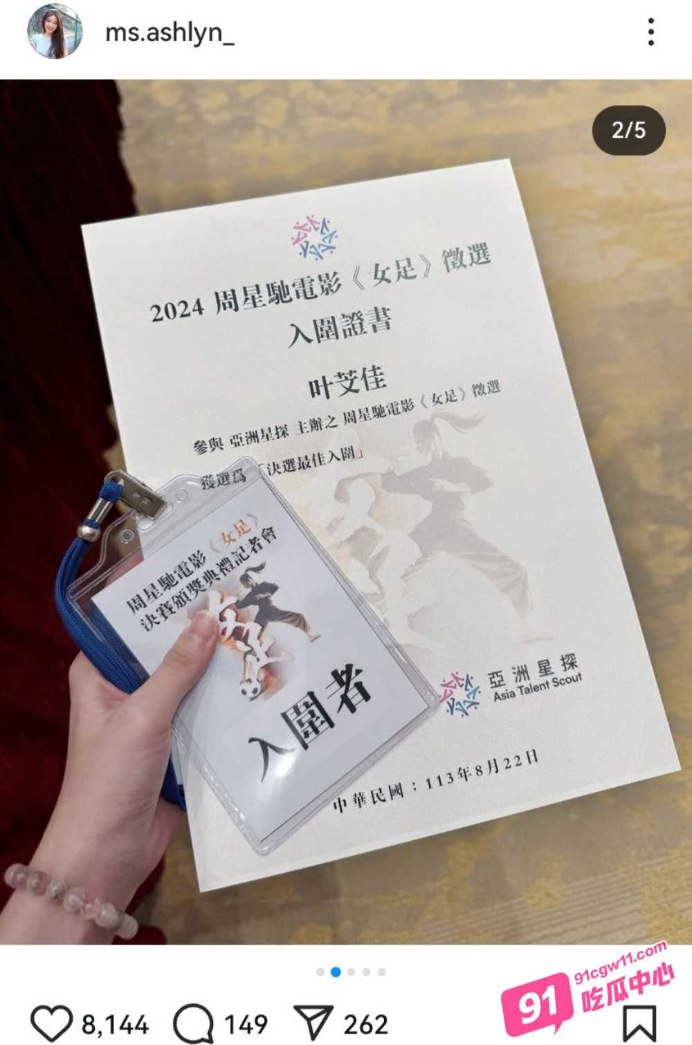 马来西亚女网红 Ashlyn～长相成熟性感的 高颜值女神 被曝光大量性爱视频！ 配图3