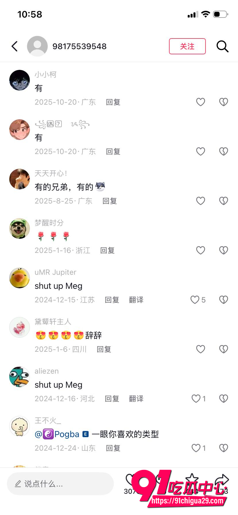 超萌少女 林书辞9 超萌少女 林书辞9