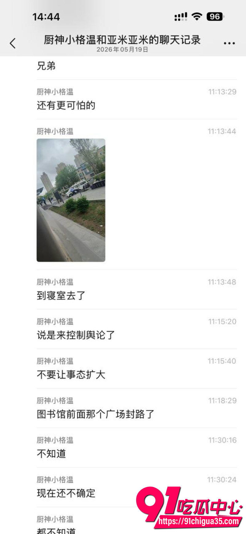 沈阳工学院图书馆事件9 沈阳工学院图书馆事件9