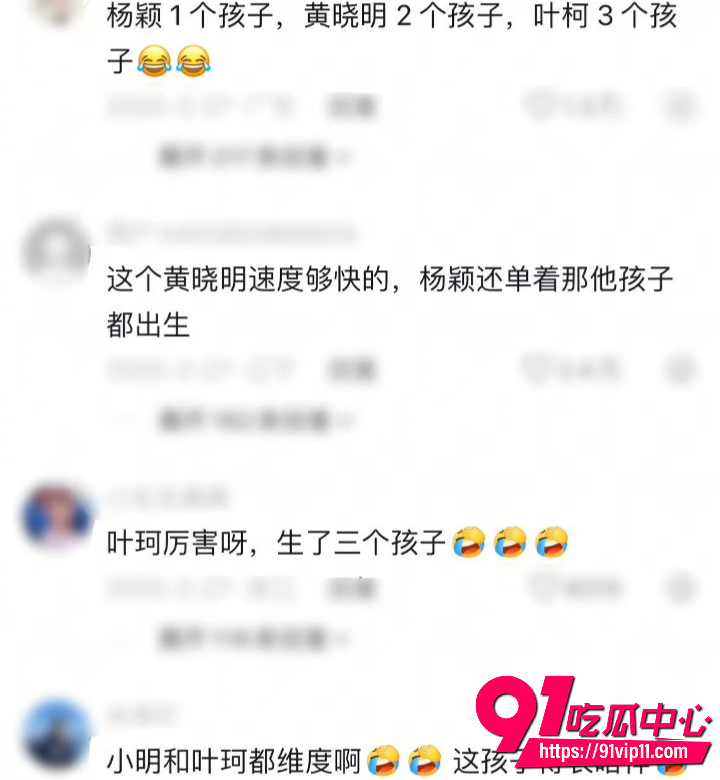叶珂承认与黄晓明育有一女15