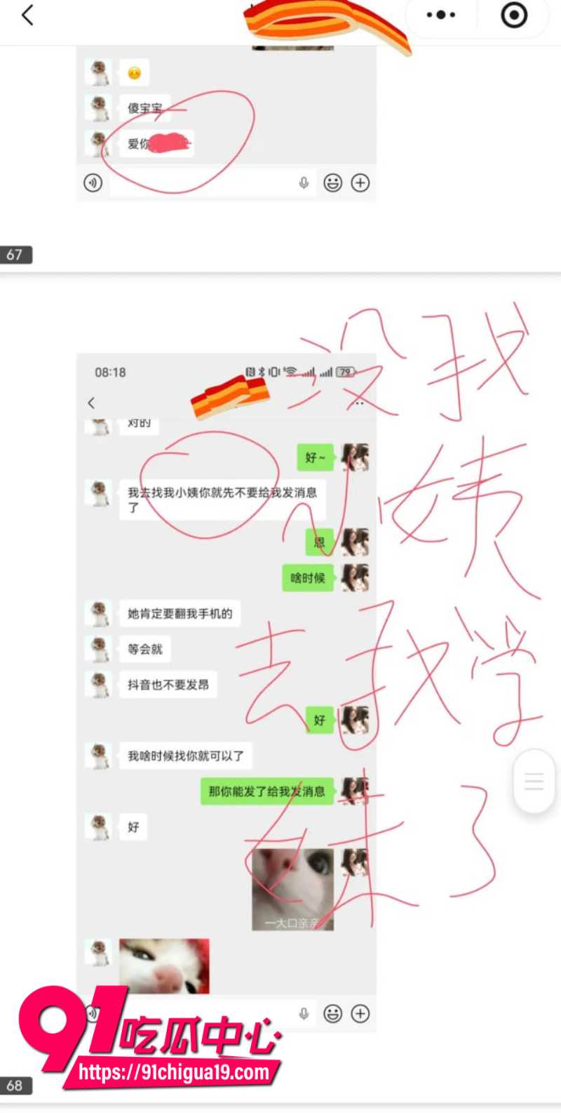 兰州大学军训教官杨振宇恋爱期间出轨31