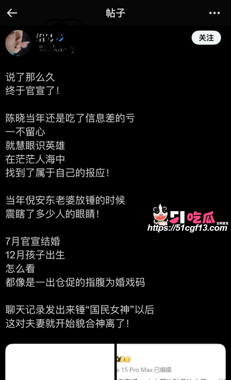 陈妍希综艺首谈离婚引爆全网36