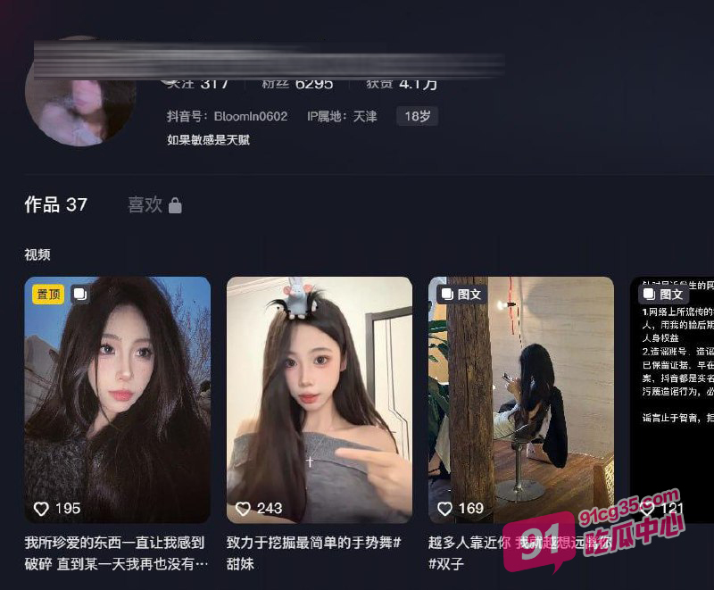抖音小网红emlly 传闻是某金主调教的性奴泄欲器 玩够后视频被曝光！ 配图