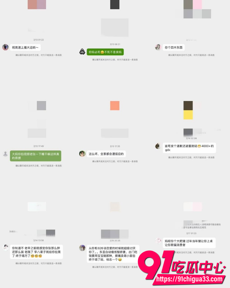 网红碎叫叫怒撕前男友626 11