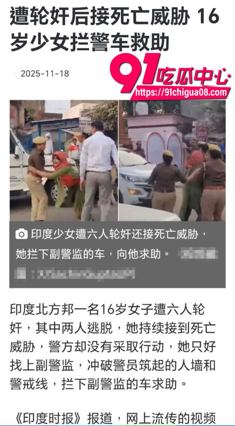 印度北方邦女子遭六人轮奸最后跑上街头求救画面曝光4