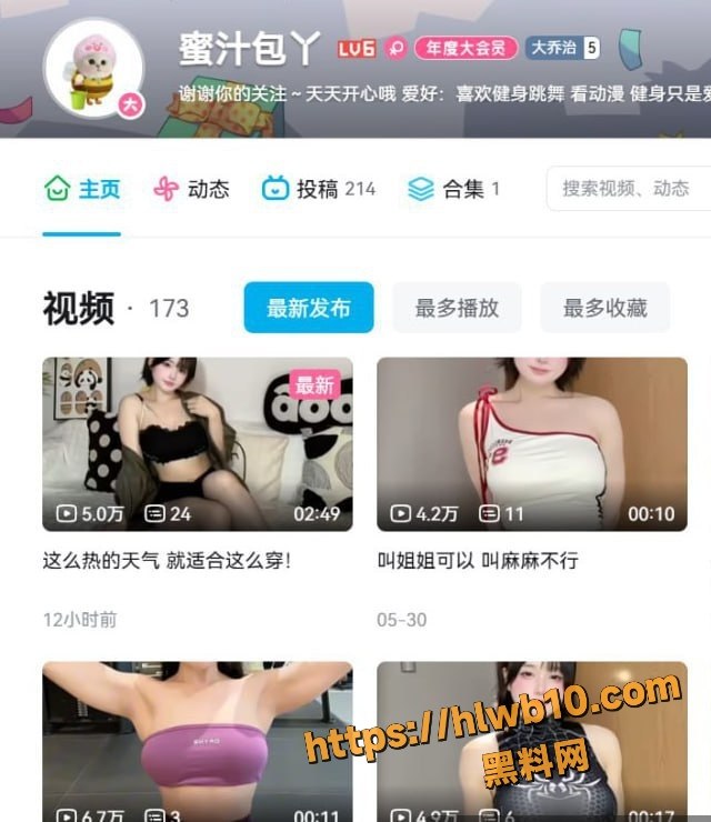 B站极品福利姬 蜜汁包 定制福利流出 身穿黑丝对镜跪坐 展示深喉口交绝活！