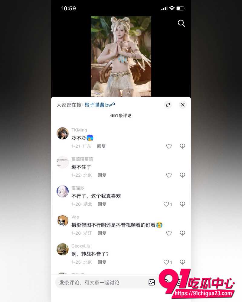 福利姬橙子喵酱 16