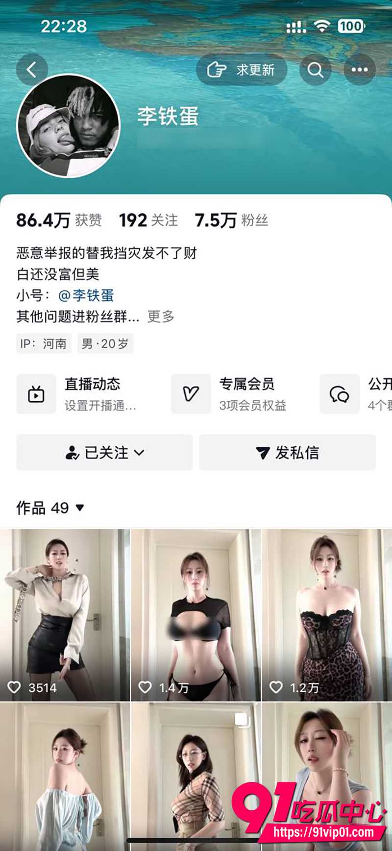抖音网红李铁蛋 2 抖音网红李铁蛋 2