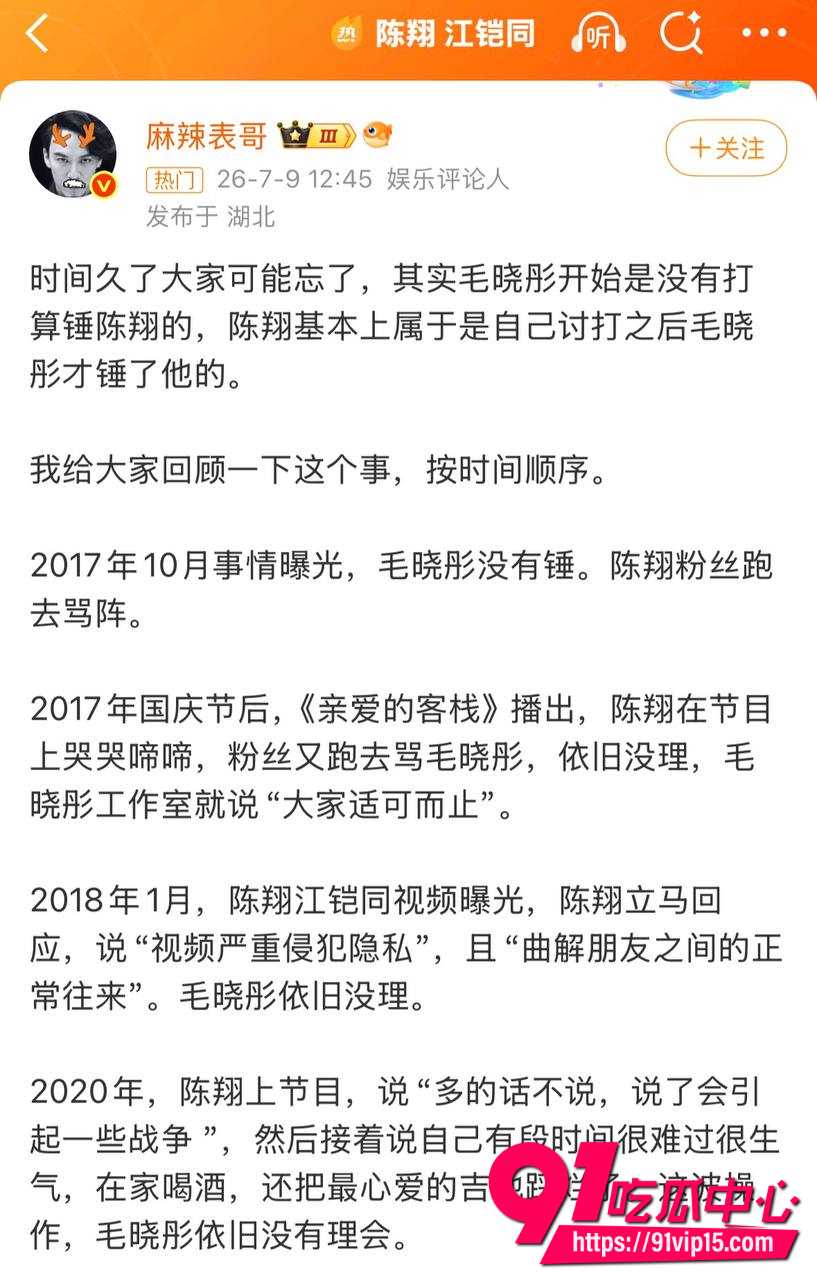 毛晓彤教科书级锤渣男14