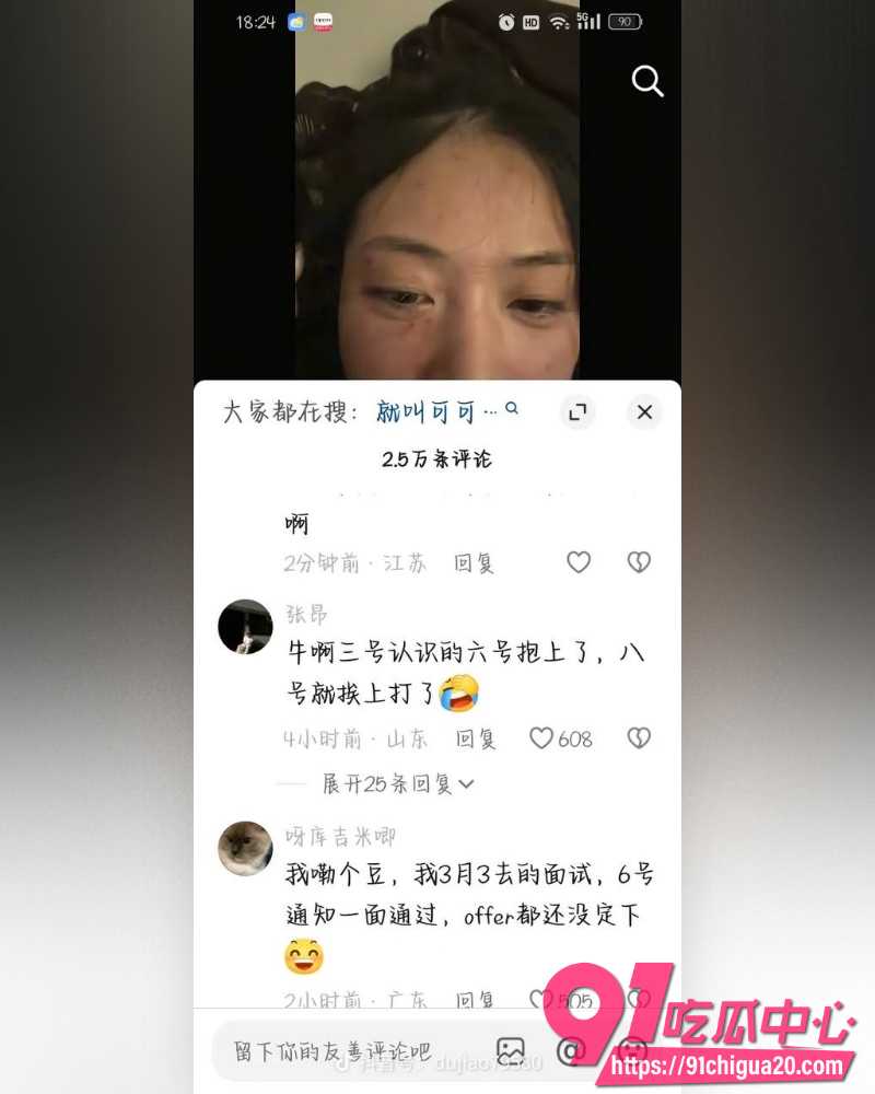 抖音女神狄小狄 7