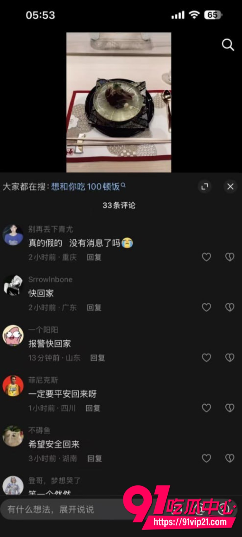 抖音女网红虾仁小羊胆大包天专门给大哥介绍漂亮妹子伴游结果美女接单远赴泰国后彻底失联25 抖音女网红虾仁小羊胆大包天专门给大哥介绍漂亮妹子伴游结果美女接单远赴泰国后彻底失联25