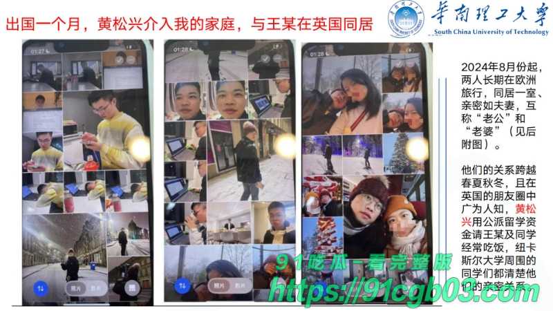 华南理工华南理工大学博士黄松兴婚内出轨68页pptzhesou15W800px