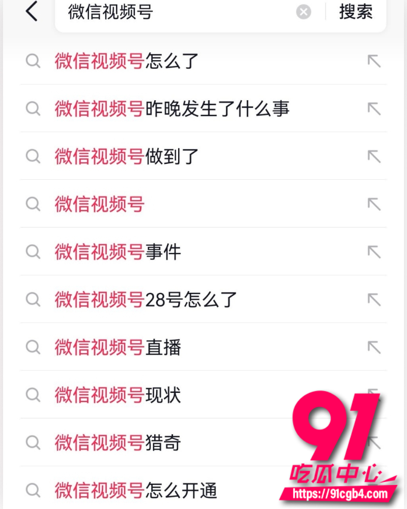 微信视频号审核崩盘 4