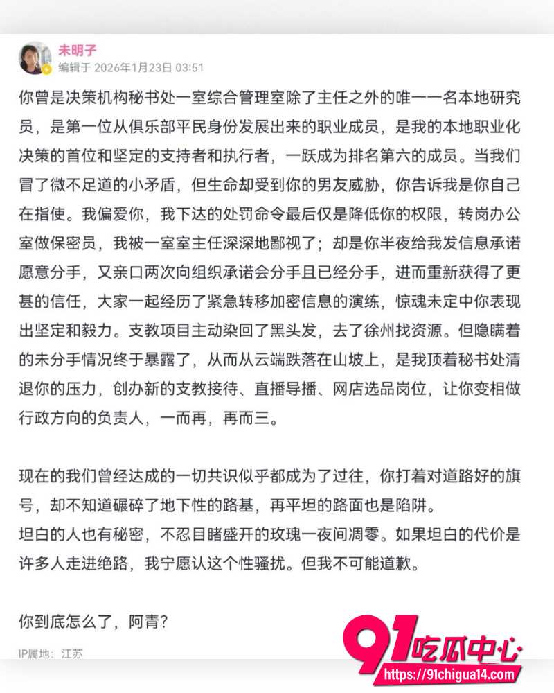 B站哲学大V未明子 25
