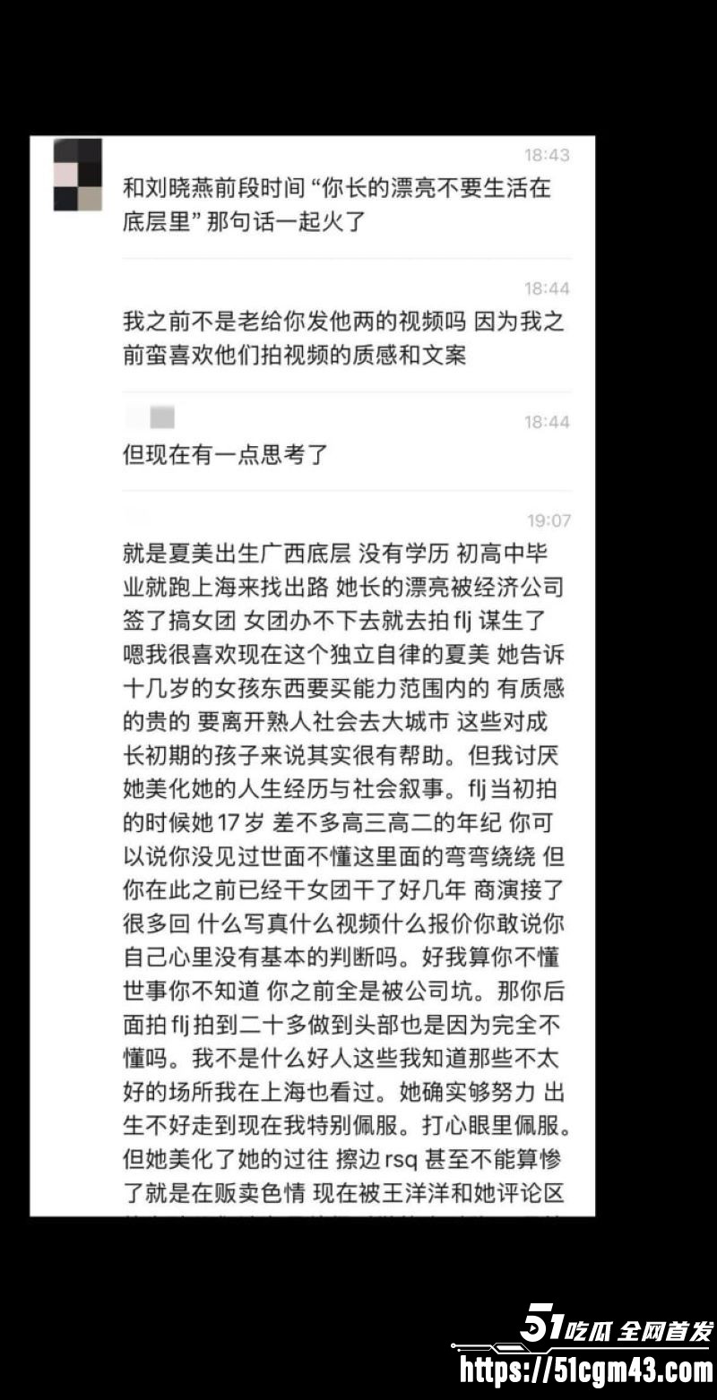 抖音217万粉夏美彻底塌房 24