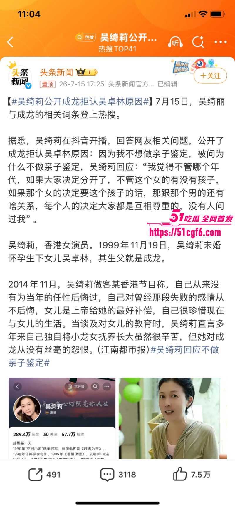 香港亚姐冠军吴绮莉与成龙婚外情内幕01 香港亚姐冠军吴绮莉与成龙婚外情内幕01