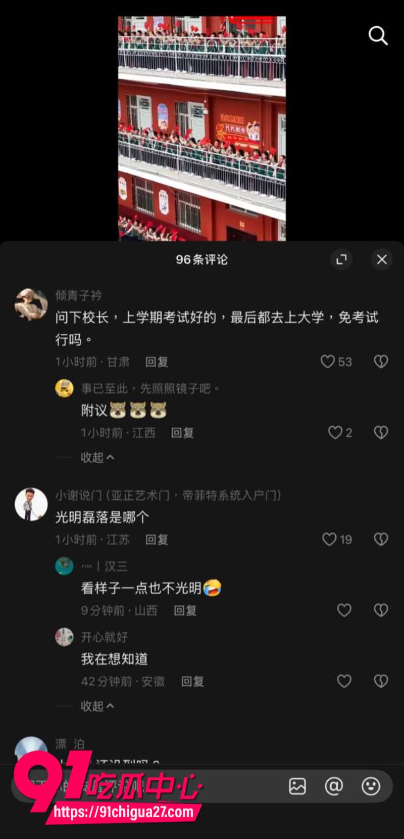 学校运动会内定第一名遭家长质疑反被学校老师出言侮辱7