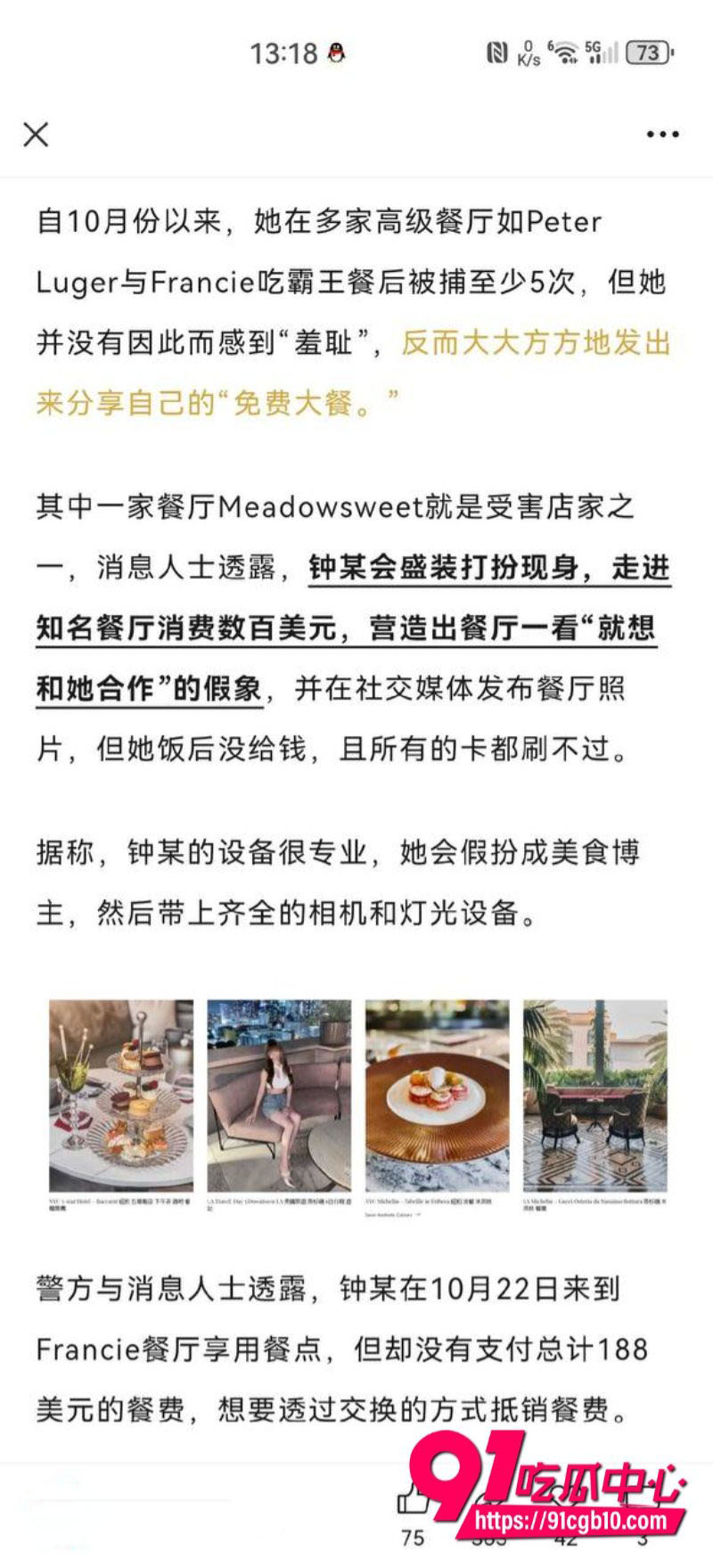宝岛台湾的网红美食博主 钟乐伟6 宝岛台湾的网红美食博主 钟乐伟6