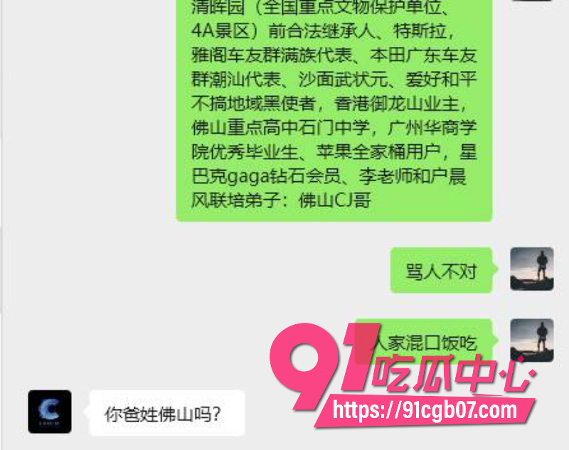 广州康芬科技老板26