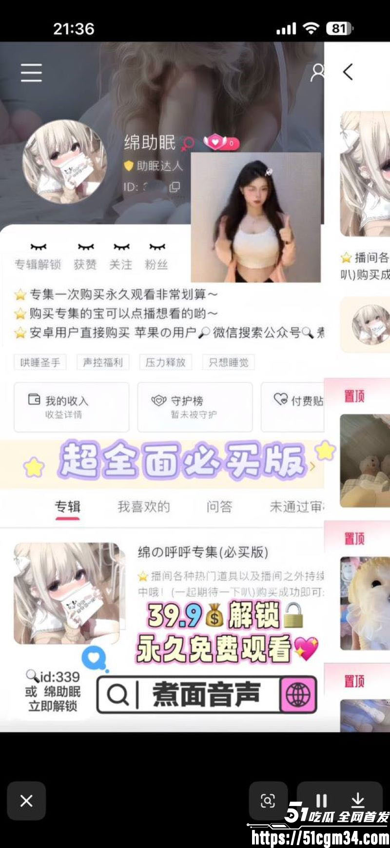 深夜直播间的跳蛋与啤酒瓶狂欢 5