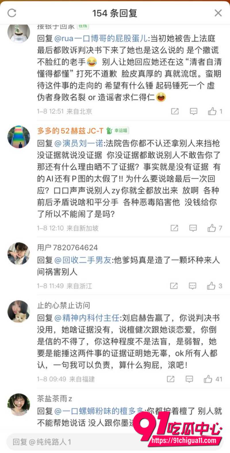 男星檀健黑料曝光18