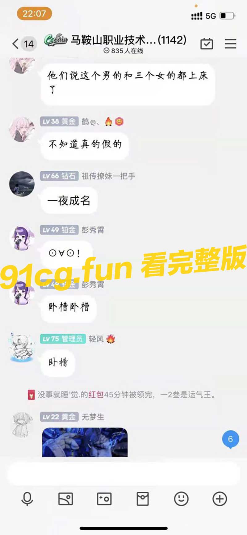 渣男4.jpg