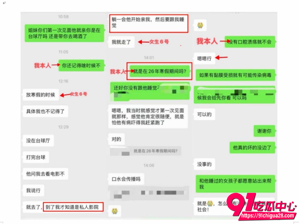 西安工学院男生明泽远Pua女友12 西安工学院男生明泽远Pua女友12