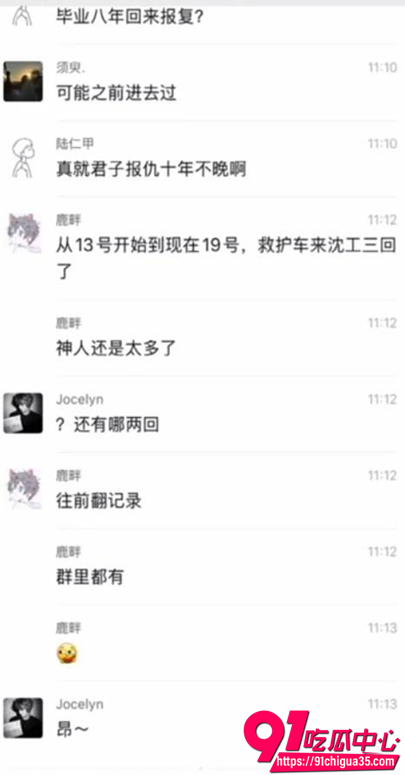 沈阳工学院血案 5 沈阳工学院血案 5