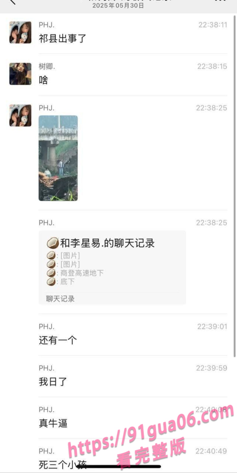 山西省晋中市祁县商登高速地下三个小孩上吊死亡