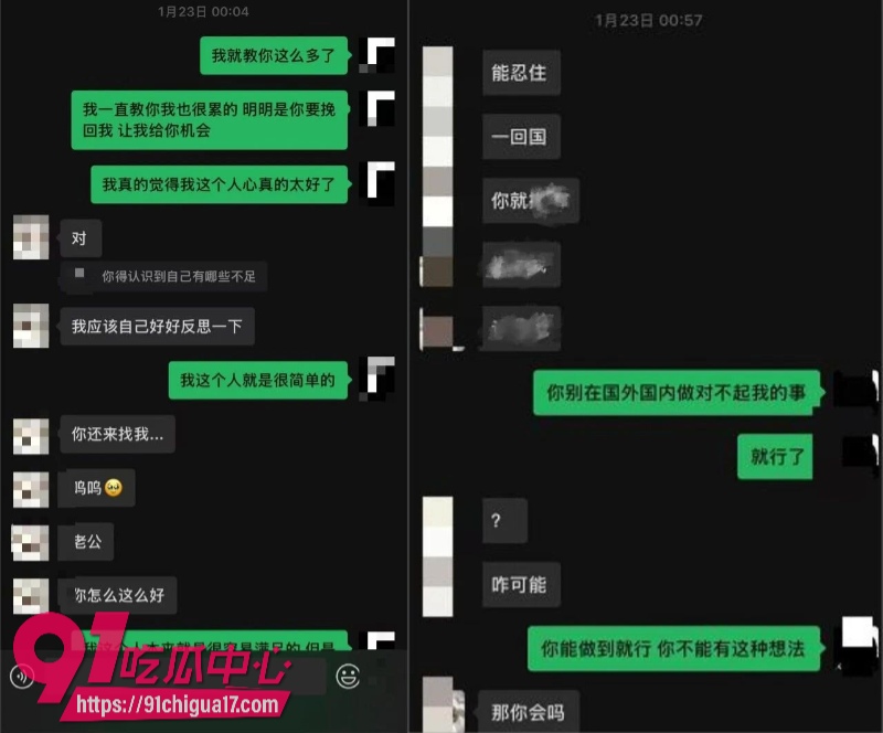 墨尔本拜金女留子陈某某脚踏多条船被前男友曝光20