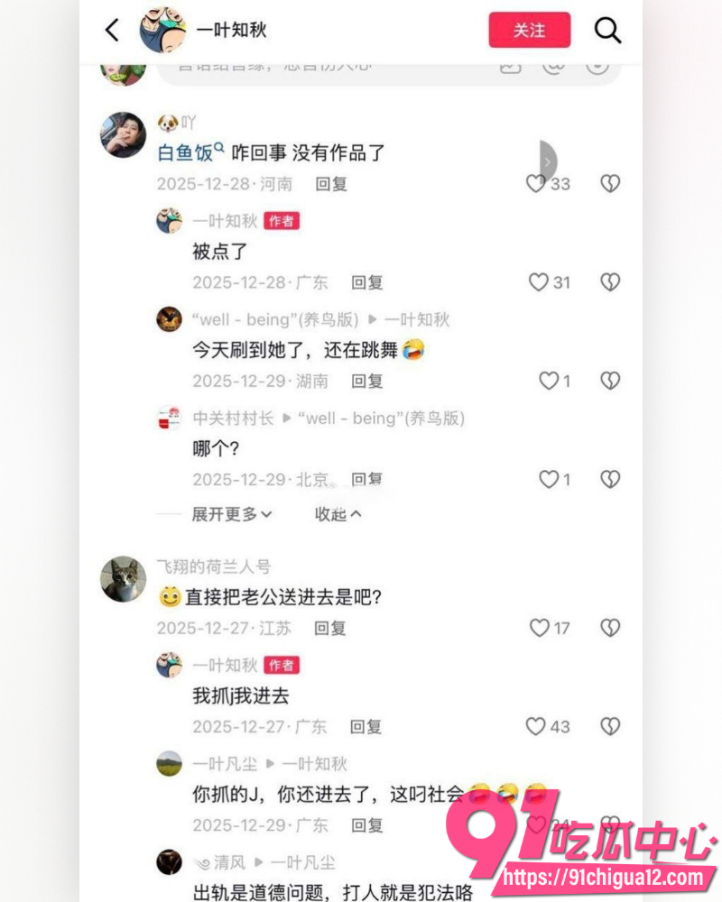 东莞人妻出轨被抓现行 8