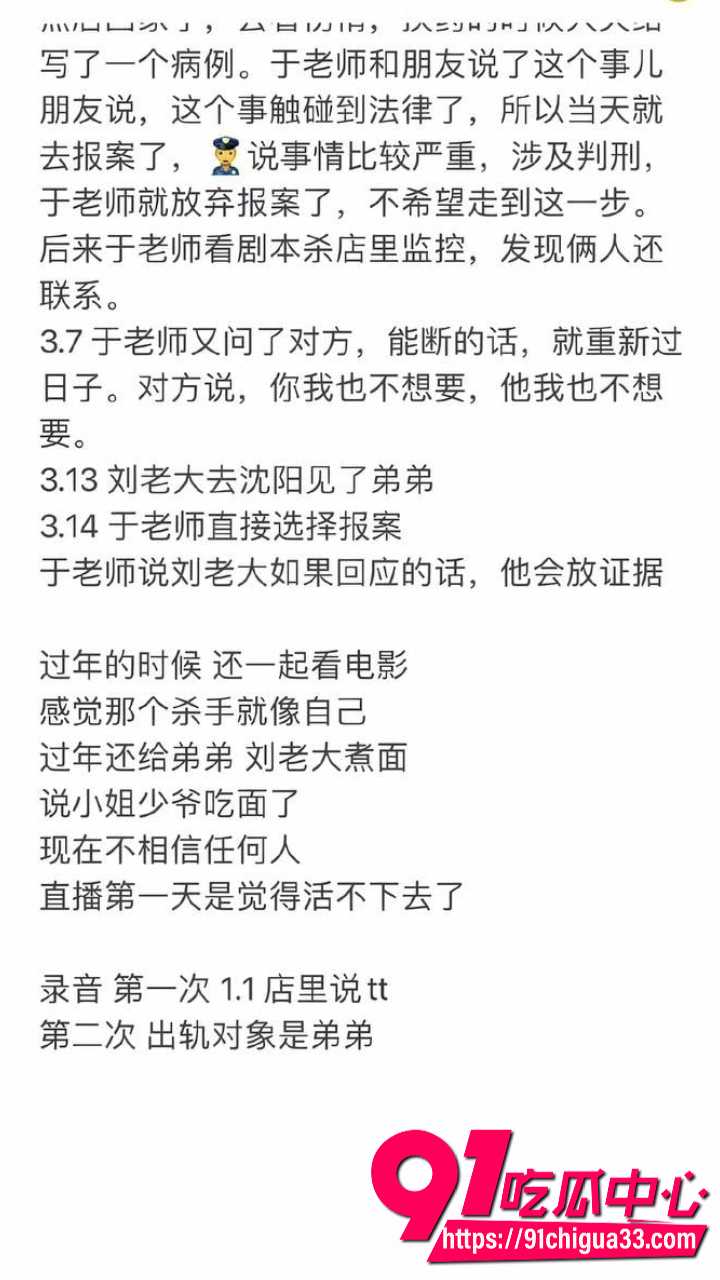 百万网红夫妻甜蜜人设崩塌19 百万网红夫妻甜蜜人设崩塌19