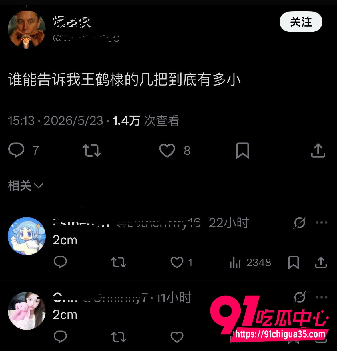 王鹤棣23