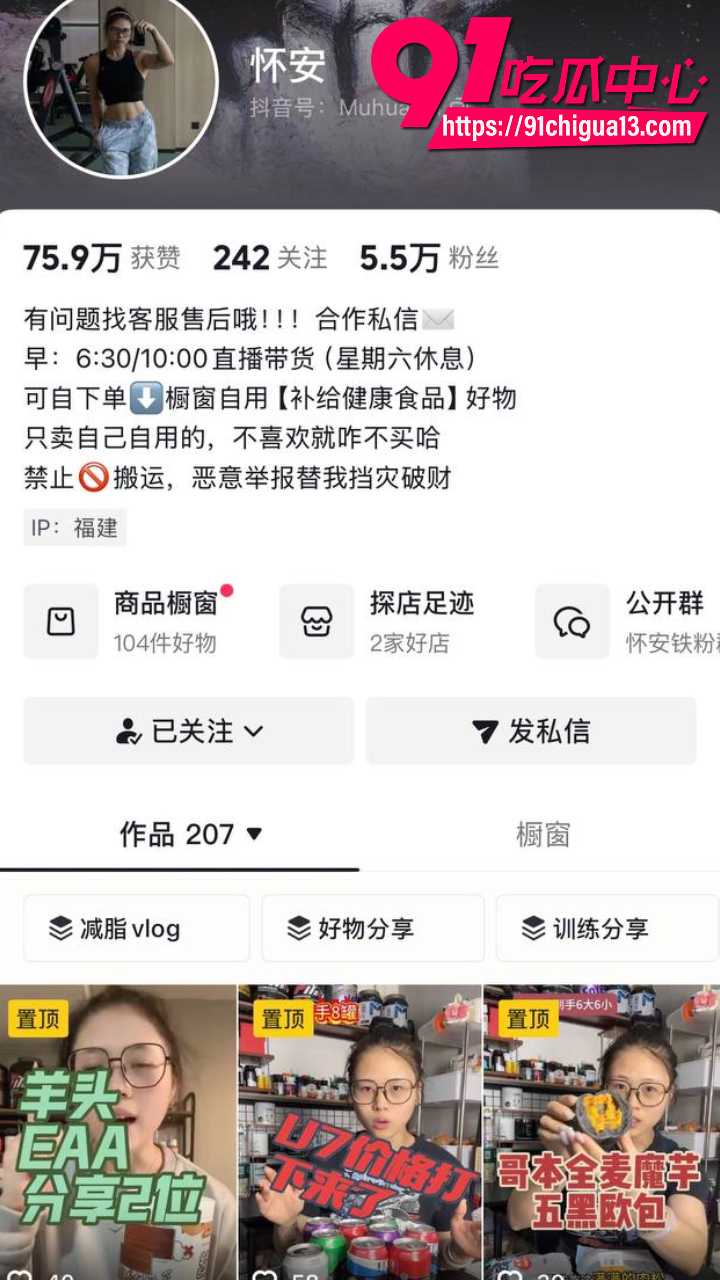 抖音网红怀安 卯姐闺蜜私拍全泄 金主砸重金定制巨乳肥臀裸照